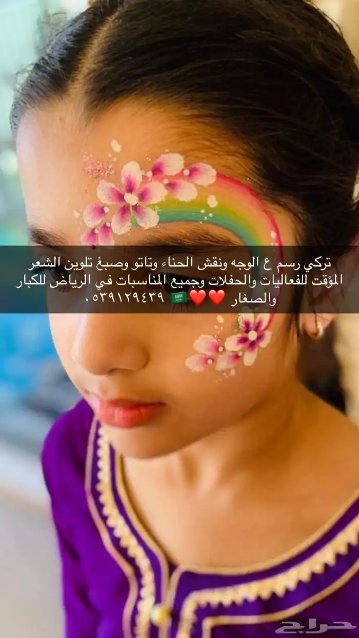 رسم على الوجه للفعاليات وجميع المناسبات 4