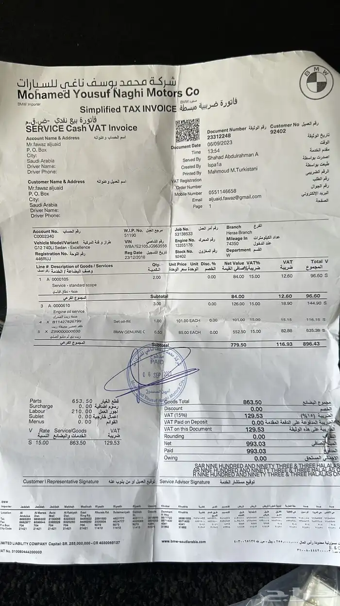 بي أم دبليو كت أم 740 م 2018تم البيع 65