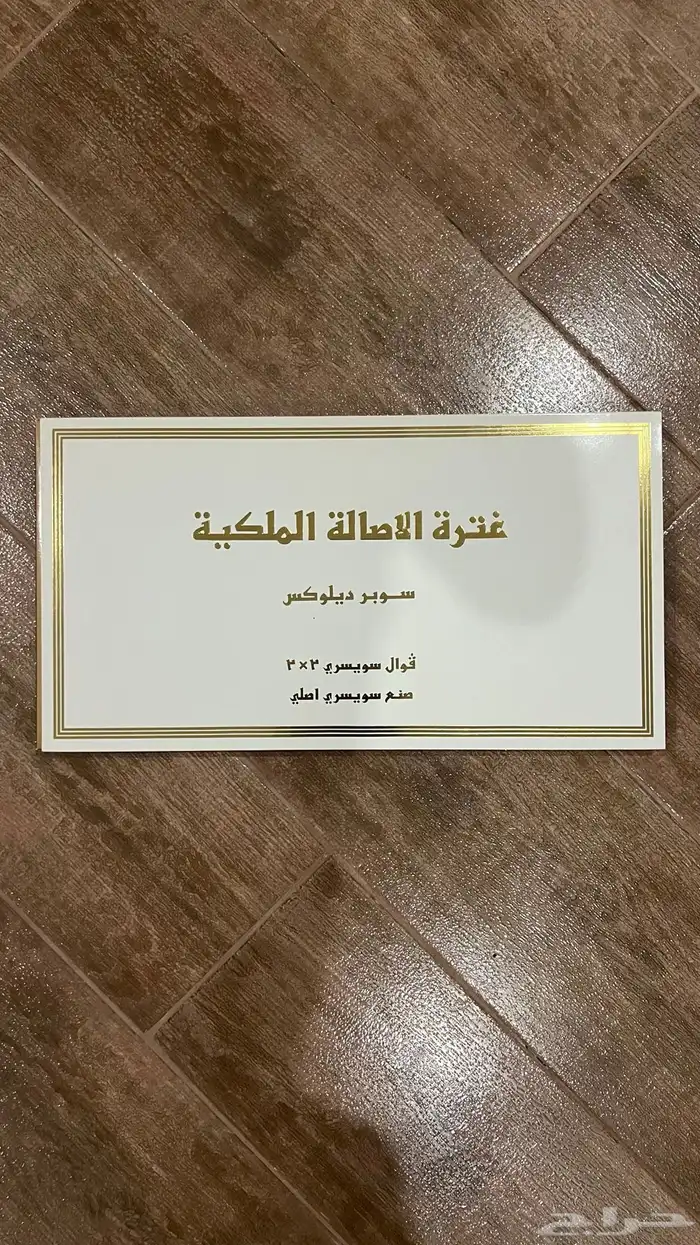 غتره قديمه 0