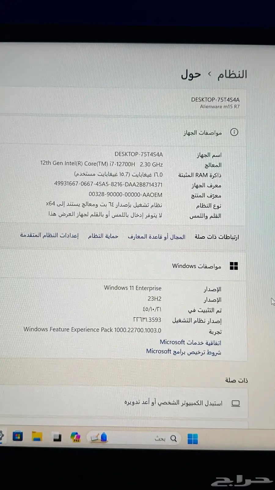 لاب توب ديل Alienware M15 R7 6