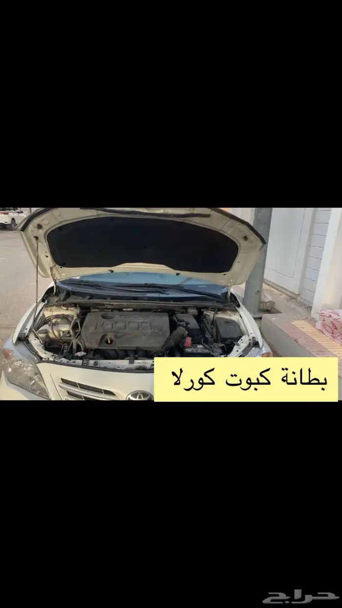بطانات كبوت صناعه وطني لتويوتا عمومي والاكورد 1