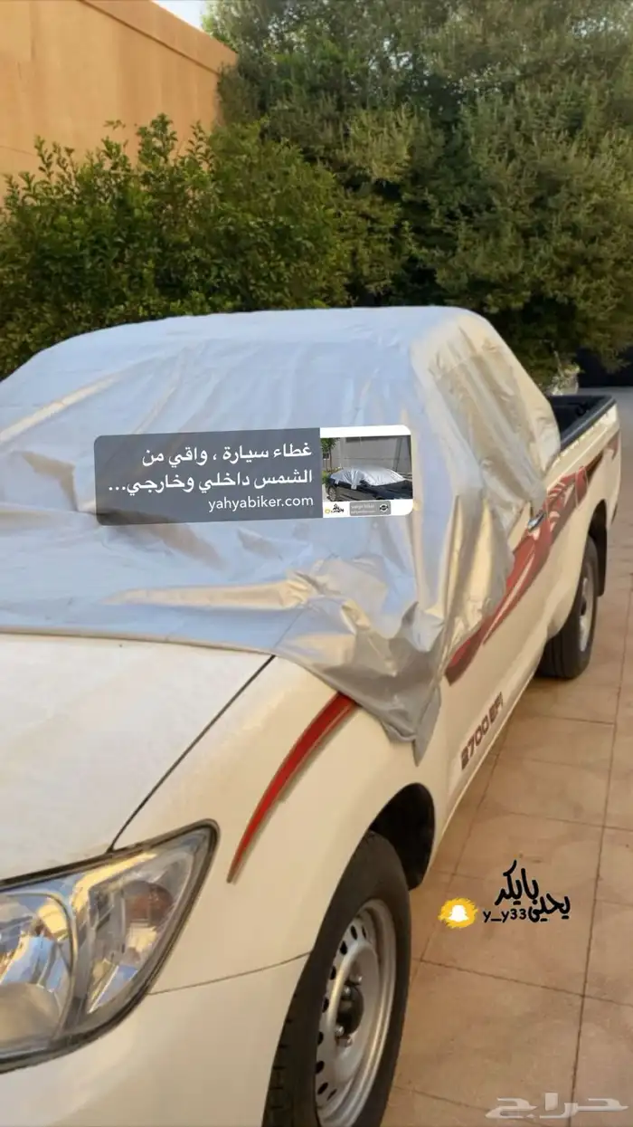 غطاء سيارة واقي من الشمس 2