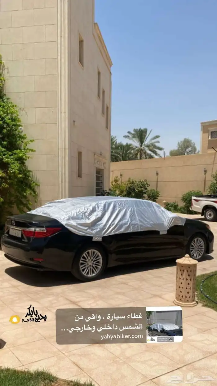 غطاء سيارة واقي من الشمس 3