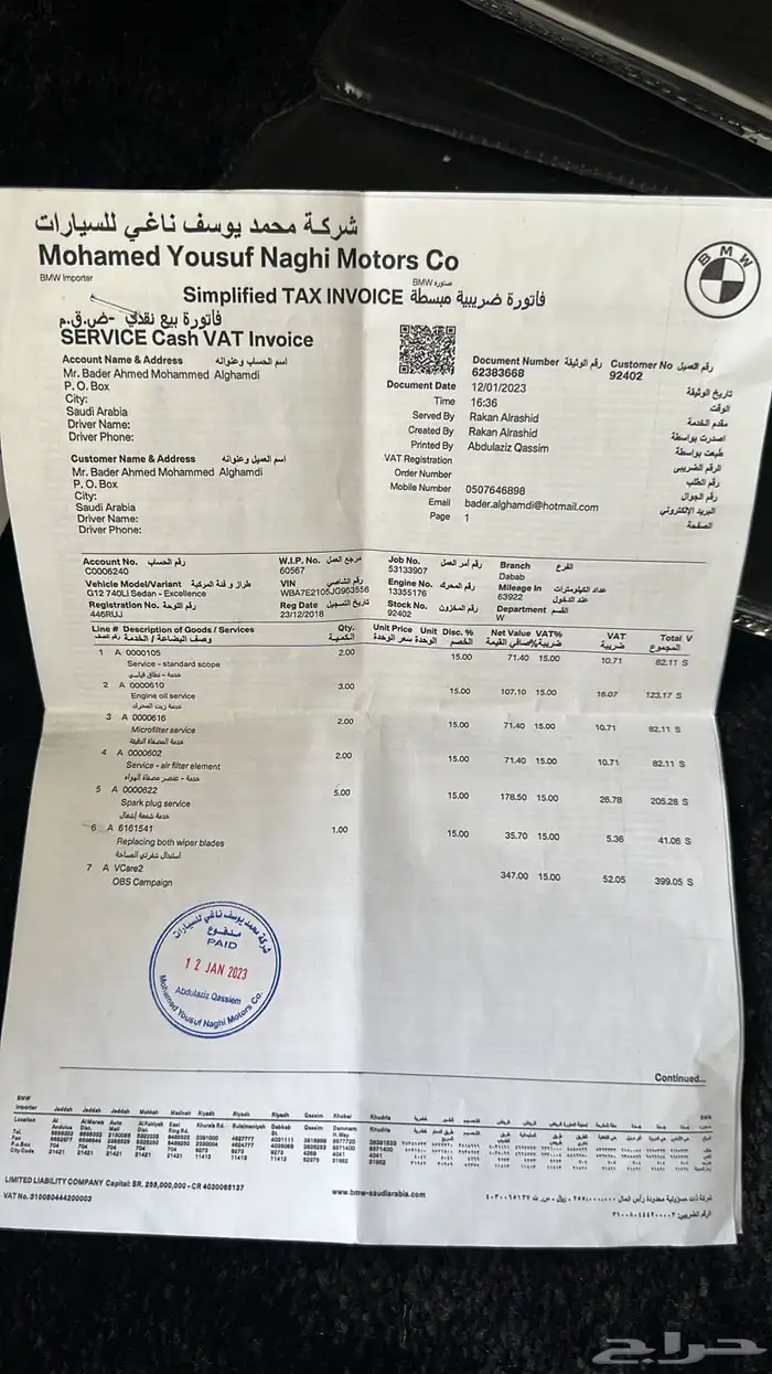 بي أم دبليو كت أم 740 م 2018تم البيع 66