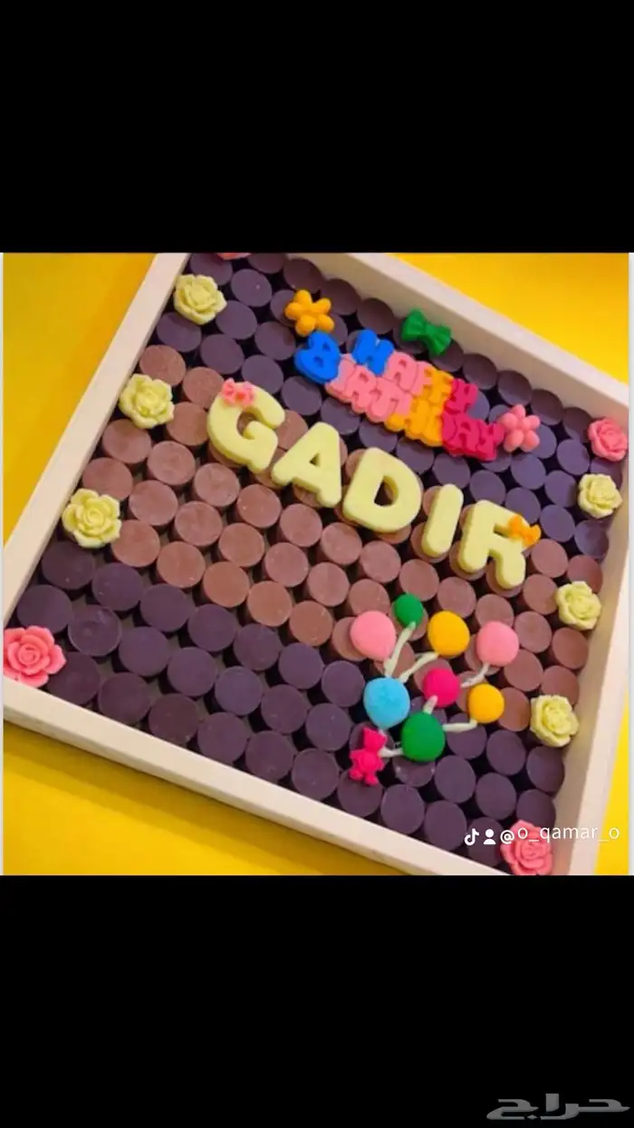 شوكلت بلجيكي 2