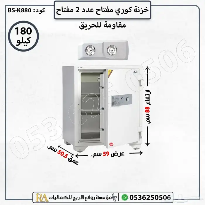 خزنة كوري مقاومة للحريق 7