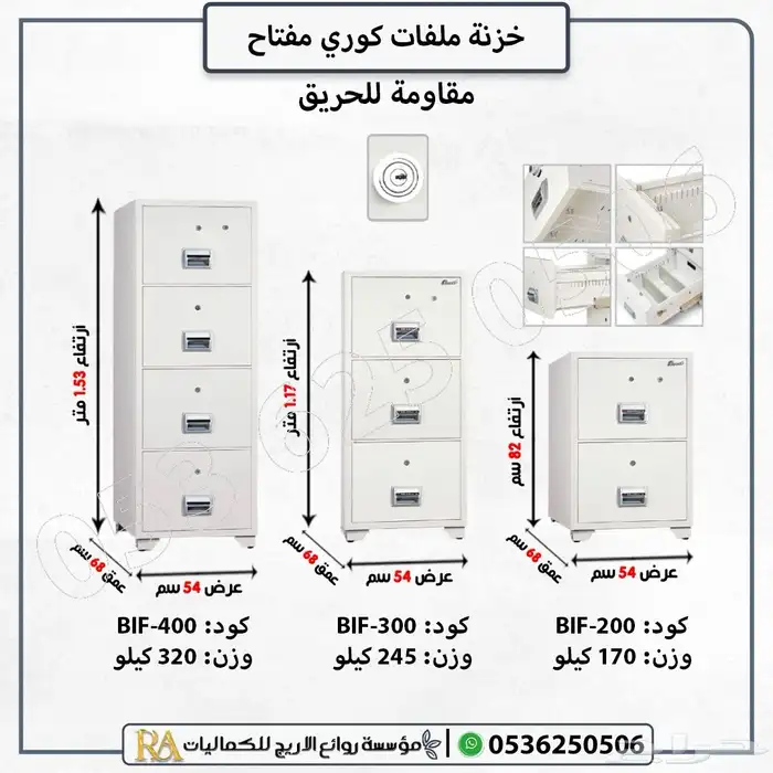 خزنه ملفات خزانات ايداع 1
