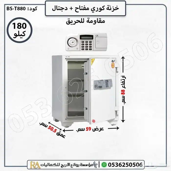 خزنة كوري مقاومة للحريق 8