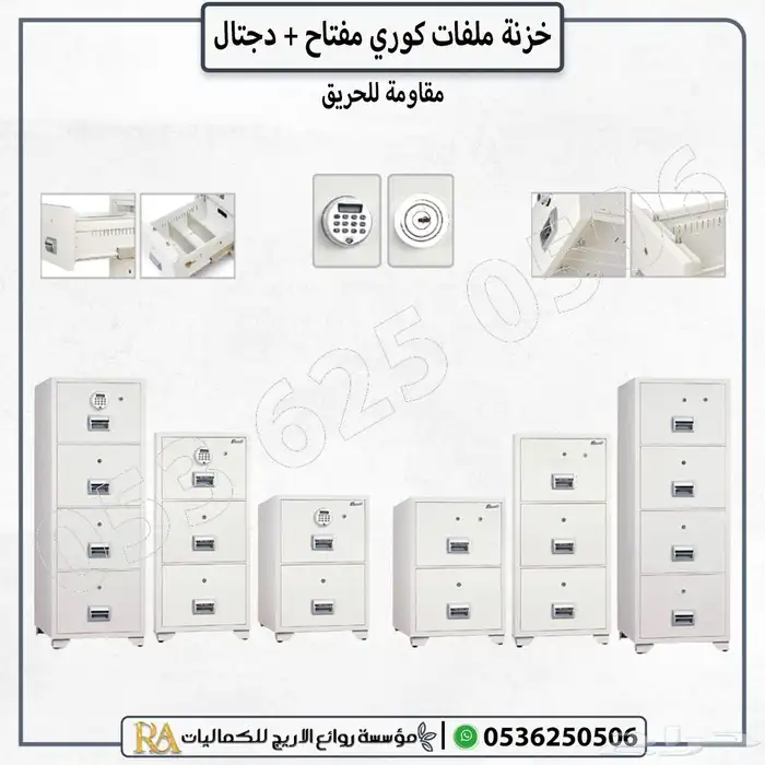 خزنه ملفات خزانات ايداع 2