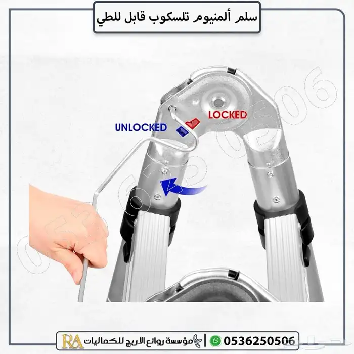 سلم المنيوم تليسكوب قابل للطي 4
