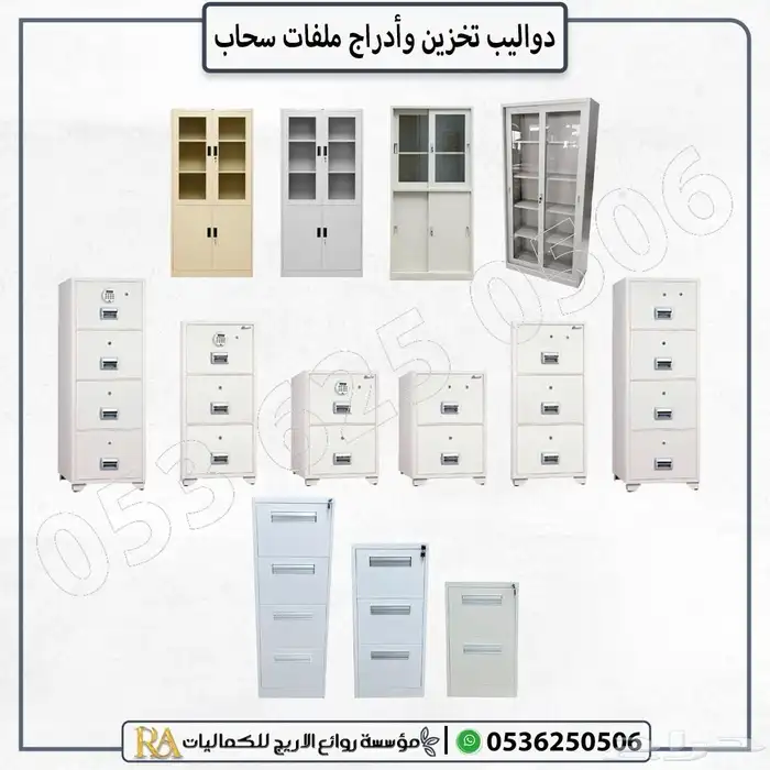 خزنه ملفات خزانات ايداع 3