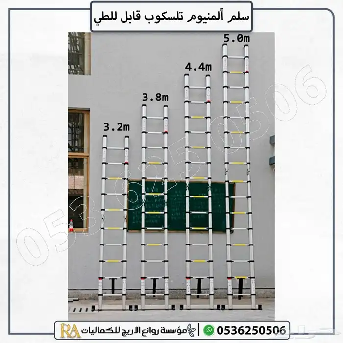 سلم المنيوم تليسكوب قابل للطي 2