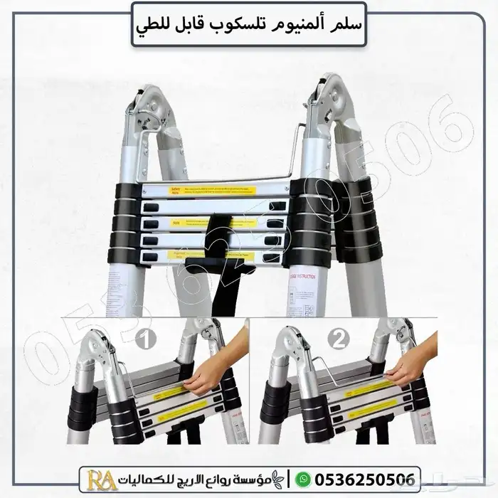 سلم المنيوم تليسكوب قابل للطي 5