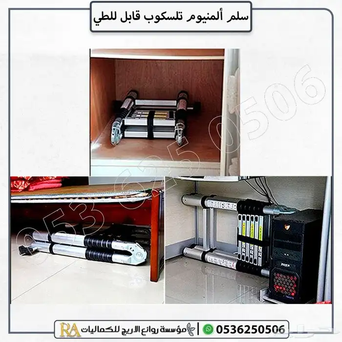 سلم المنيوم تليسكوب قابل للطي 6