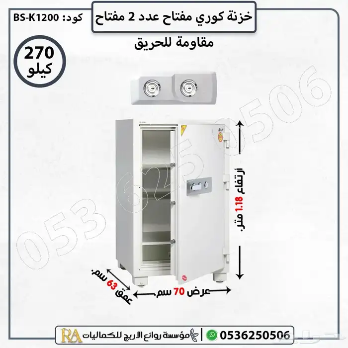 خزنة كوري مقاومة للحريق 5