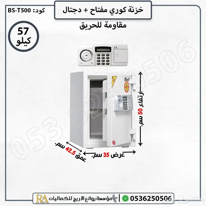 خزنة كوري مقاومة للحريق 16