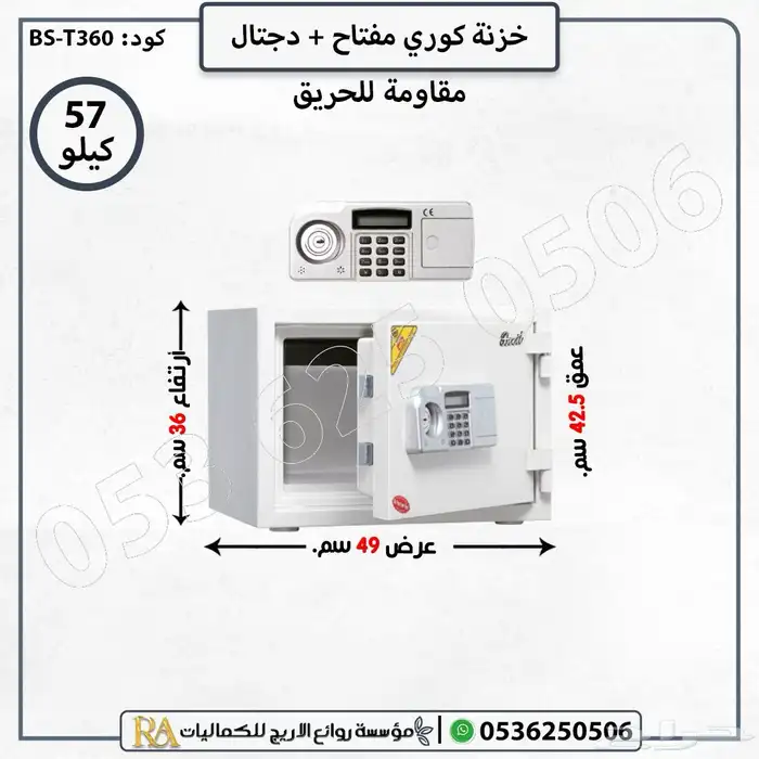 خزنة كوري مقاومة للحريق 20