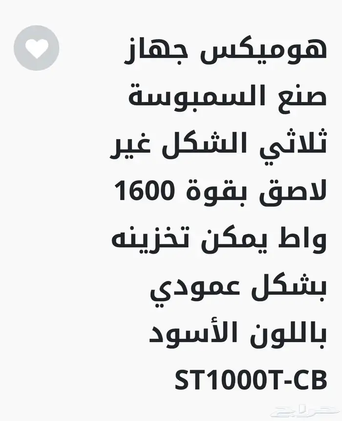 متفرقات للبيع شوف يمكن تجوزلك 15