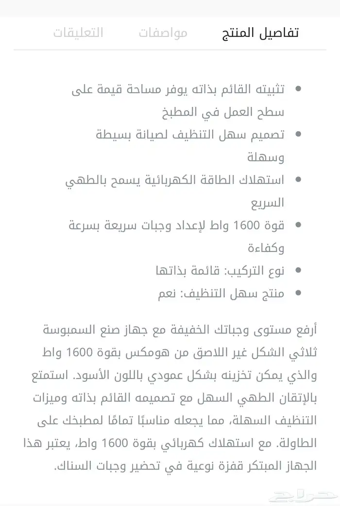 متفرقات للبيع شوف يمكن تجوزلك 18