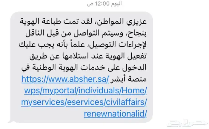 تعديل صورة الأحوال جواز السفر 7