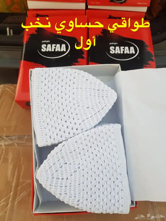 مستلزمات رجاليه نخب أول اسعار جمله 3