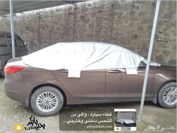 غطاء سيارة واقي من الشمس 1