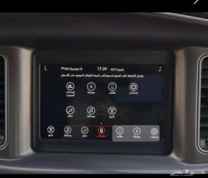 شاشة دوج تشارجر 2017 1