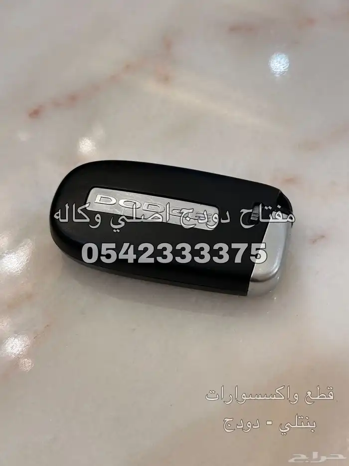 اكسسوارات دودج اكسسوارات تشارجر مواصير JBA 33