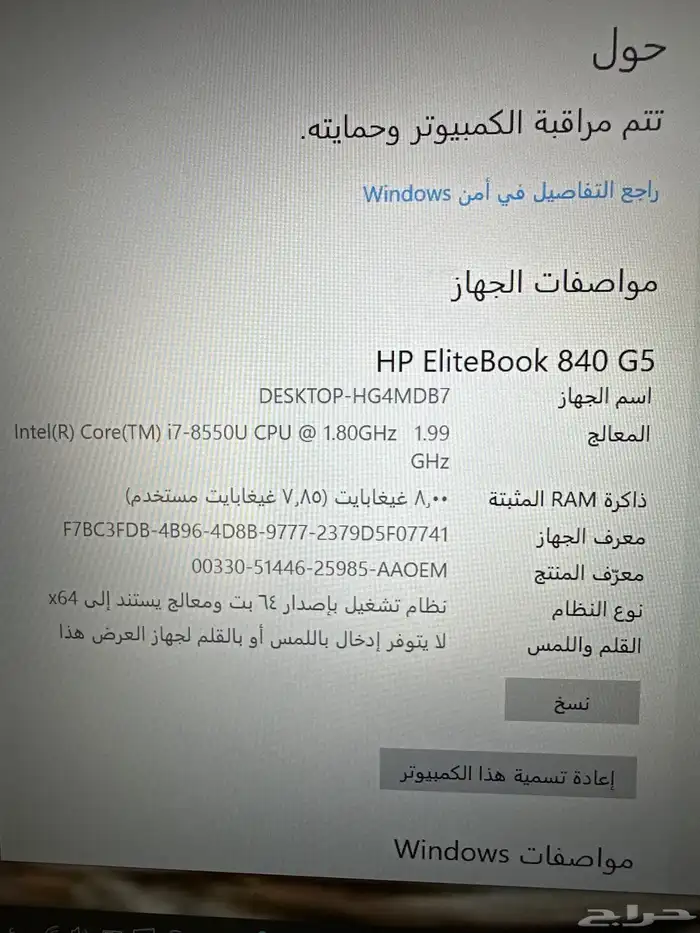 جهاز كمبيوتر 8