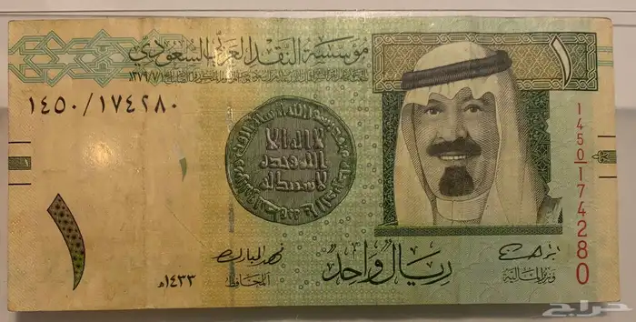 ريالات الملك عبدالله 1