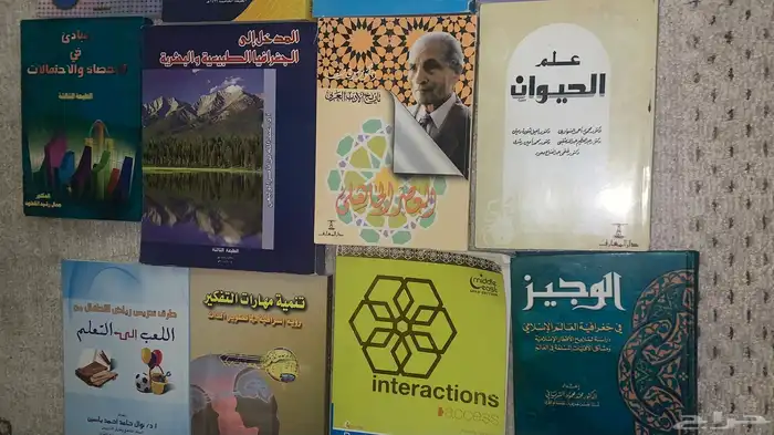كتب جامعيه 0