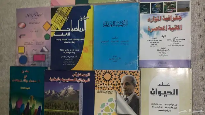 كتب جامعيه 1