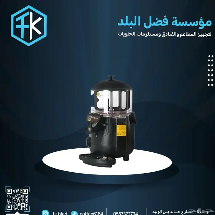 ثلاجات 31