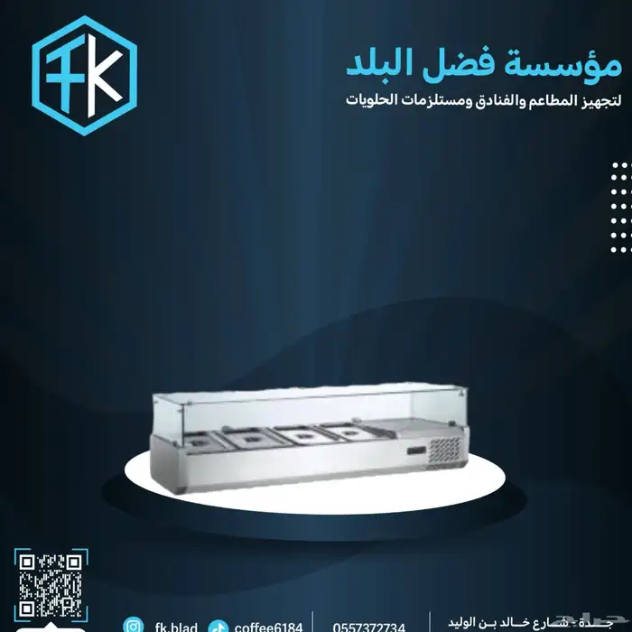 ثلاجات 28