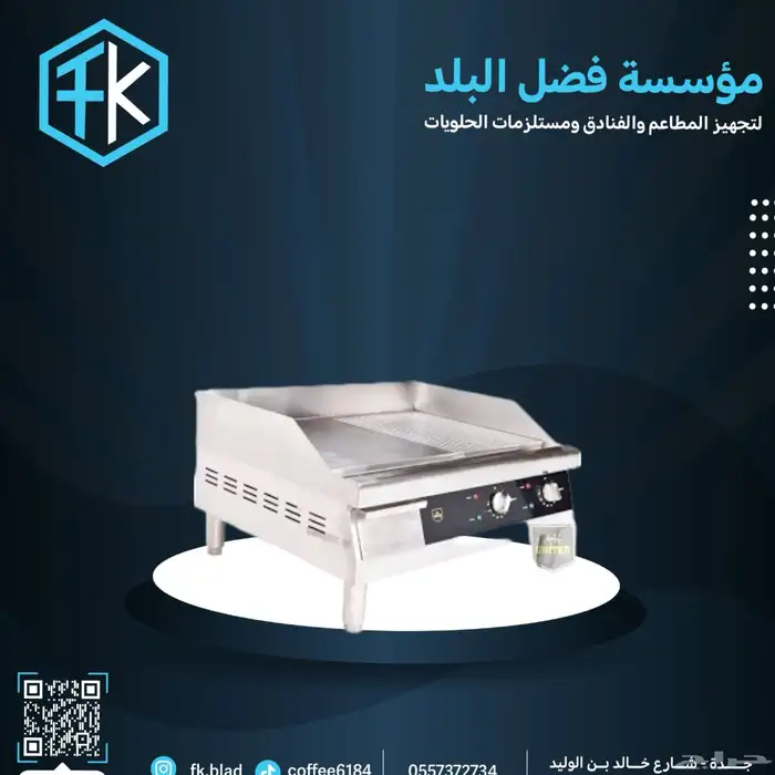 ثلاجات 19