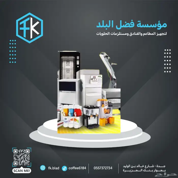 ثلاجات 39