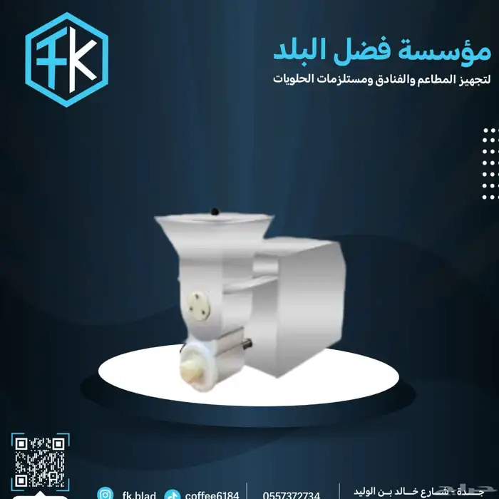 ثلاجات 36