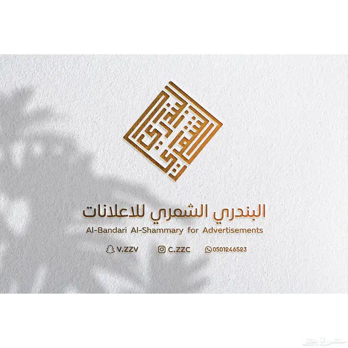 تصميم شعارات تجارية 10