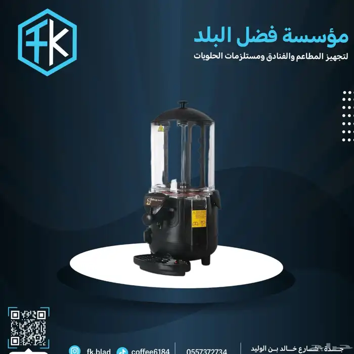 ثلاجات 33