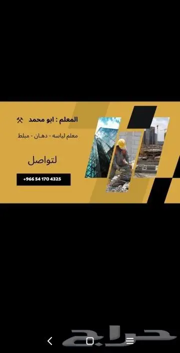 سكاكا 0