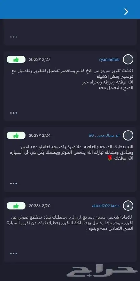 تقرير موجز Mojaz (اعلى تقييم وخبرة ) شرح تقارير موجز 1