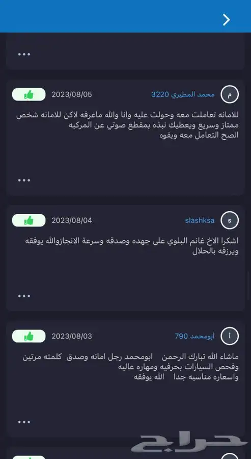 تقرير موجز Mojaz (اعلى تقييم وخبرة ) شرح تقارير موجز 2