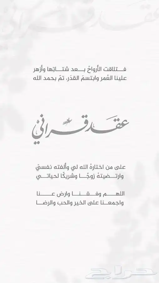 تصميم تصاميم صورة دعوات دعوة زواج زفاف بشارة تخرج دزة جريدة 2