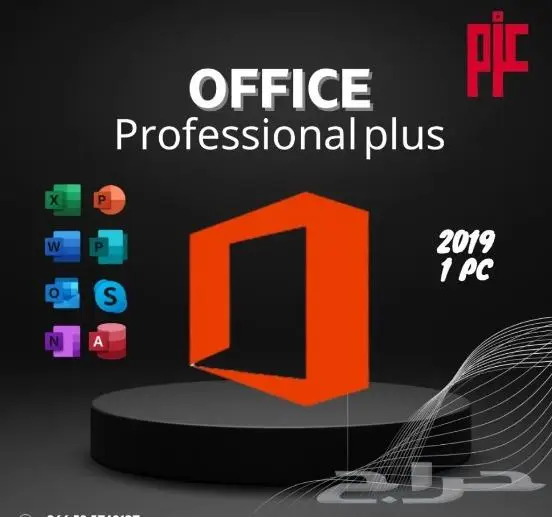 اوفيس برو بلس 2019 مدى الحياة 0