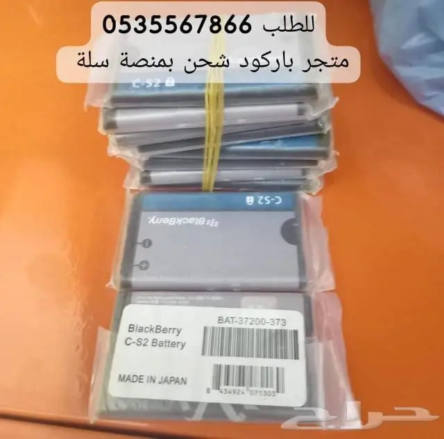 بطارية بلاك بيري بولد الاصليةJ-M1 وكيرف وكيوتن وتروش 2025 19