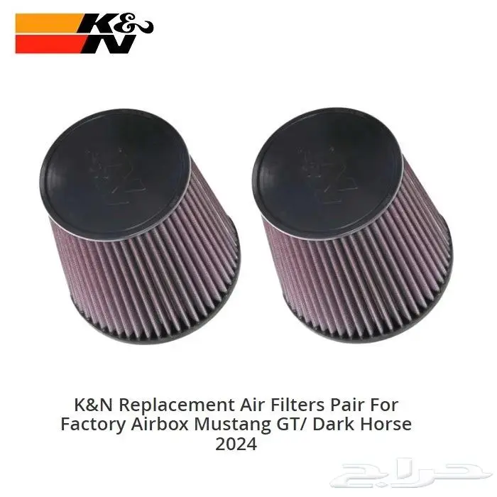 موستنج جي تي فلتر هواء KN موديل 2024-2025 0