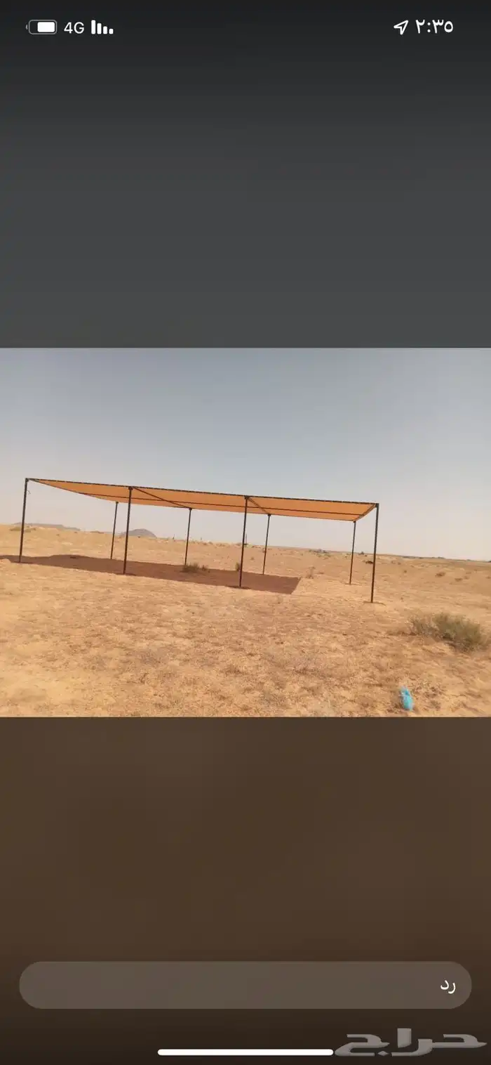 مضلات ابل وغنم وسيارات 0