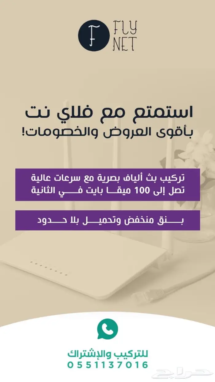 أقوى إنترنت  G5  منزلي 0