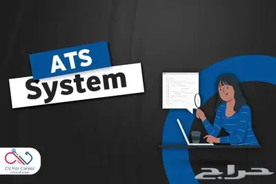 سيرة ذاتيةATSباركود معتمدة من الموارد البشرية في ساعتين فقط. 0