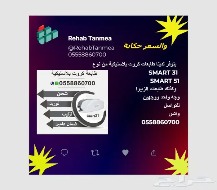 طابعة كروت بلاستيكية وجهين 0